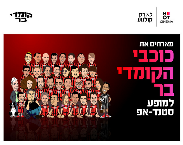 תמונת הארוע